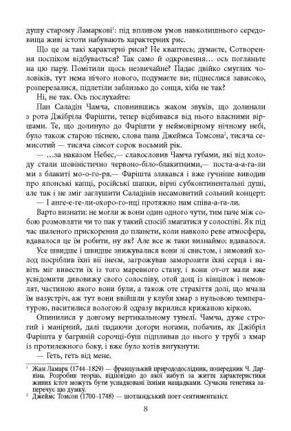 Сатанинські вірші Ціна (цена) 590.00грн. | придбати  купити (купить) Сатанинські вірші доставка по Украине, купить книгу, детские игрушки, компакт диски 5