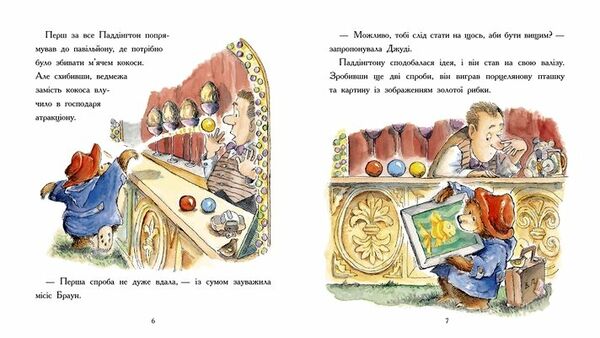 Ведмежа Паддінгтон Велика книга історій Ціна (цена) 630.00грн. | придбати  купити (купить) Ведмежа Паддінгтон Велика книга історій доставка по Украине, купить книгу, детские игрушки, компакт диски 4