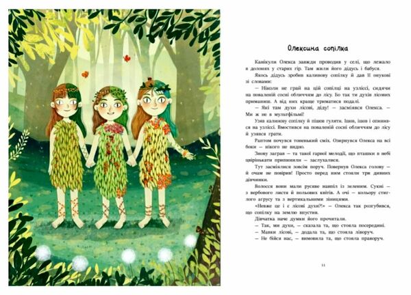 Читаємо про Україну Ціна (цена) 192.50грн. | придбати  купити (купить) Читаємо про Україну доставка по Украине, купить книгу, детские игрушки, компакт диски 3