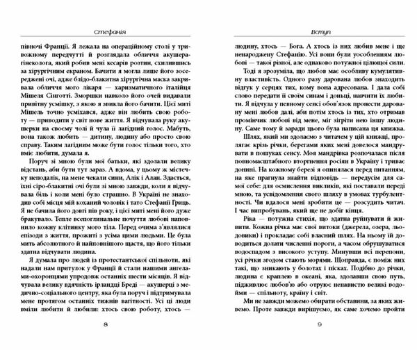 Стефанія Листи додому з чужих берегів Ціна (цена) 199.40грн. | придбати  купити (купить) Стефанія Листи додому з чужих берегів доставка по Украине, купить книгу, детские игрушки, компакт диски 3