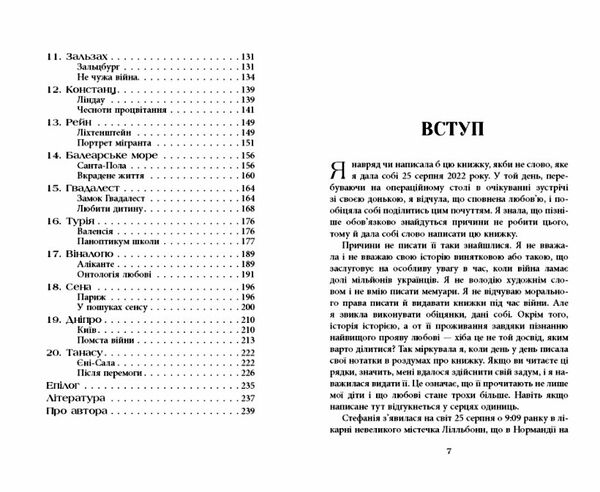 Стефанія Листи додому з чужих берегів Ціна (цена) 199.40грн. | придбати  купити (купить) Стефанія Листи додому з чужих берегів доставка по Украине, купить книгу, детские игрушки, компакт диски 2
