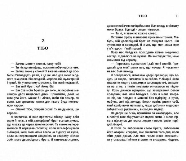Я тут Ціна (цена) 252.20грн. | придбати  купити (купить) Я тут доставка по Украине, купить книгу, детские игрушки, компакт диски 4