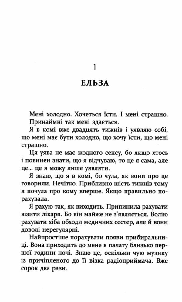 Я тут Ціна (цена) 252.20грн. | придбати  купити (купить) Я тут доставка по Украине, купить книгу, детские игрушки, компакт диски 2