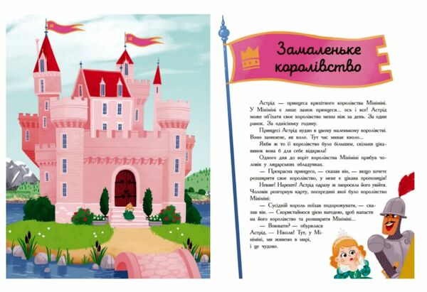 Сім історій про принцес Ціна (цена) 217.50грн. | придбати  купити (купить) Сім історій про принцес доставка по Украине, купить книгу, детские игрушки, компакт диски 3