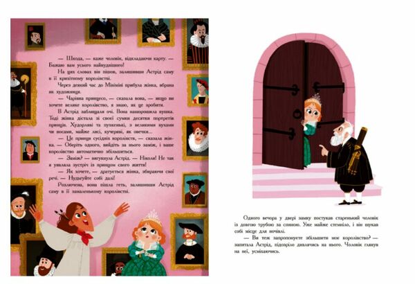 Сім історій про принцес Ціна (цена) 217.50грн. | придбати  купити (купить) Сім історій про принцес доставка по Украине, купить книгу, детские игрушки, компакт диски 2