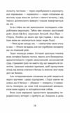 Статистична імовірність любові з першого погляду Ціна (цена) 254.00грн. | придбати  купити (купить) Статистична імовірність любові з першого погляду доставка по Украине, купить книгу, детские игрушки, компакт диски 3
