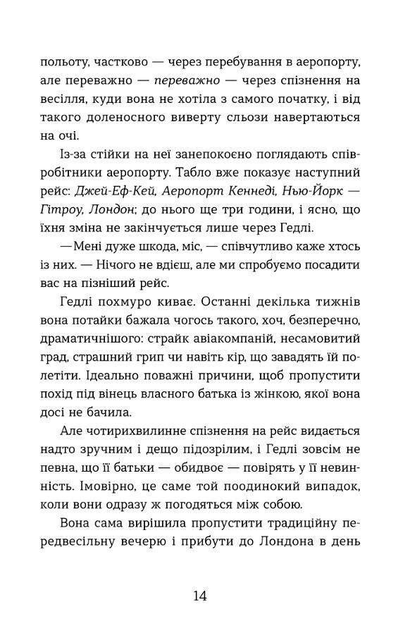 Статистична імовірність любові з першого погляду Ціна (цена) 254.00грн. | придбати  купити (купить) Статистична імовірність любові з першого погляду доставка по Украине, купить книгу, детские игрушки, компакт диски 3