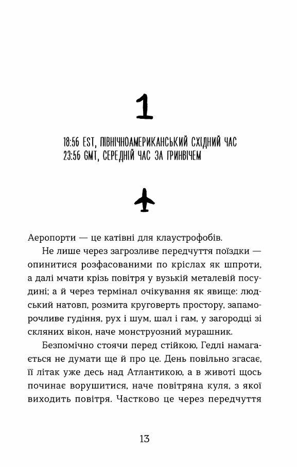 Статистична імовірність любові з першого погляду Ціна (цена) 254.00грн. | придбати  купити (купить) Статистична імовірність любові з першого погляду доставка по Украине, купить книгу, детские игрушки, компакт диски 2