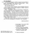Статистична імовірність любові з першого погляду Ціна (цена) 254.00грн. | придбати  купити (купить) Статистична імовірність любові з першого погляду доставка по Украине, купить книгу, детские игрушки, компакт диски 1