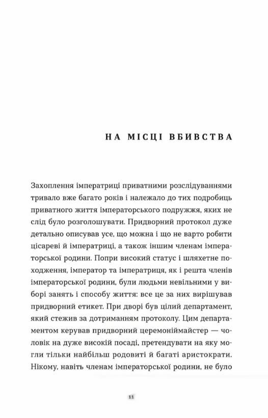 Убивства в Бургтеатрі Ціна (цена) 236.00грн. | придбати  купити (купить) Убивства в Бургтеатрі доставка по Украине, купить книгу, детские игрушки, компакт диски 5