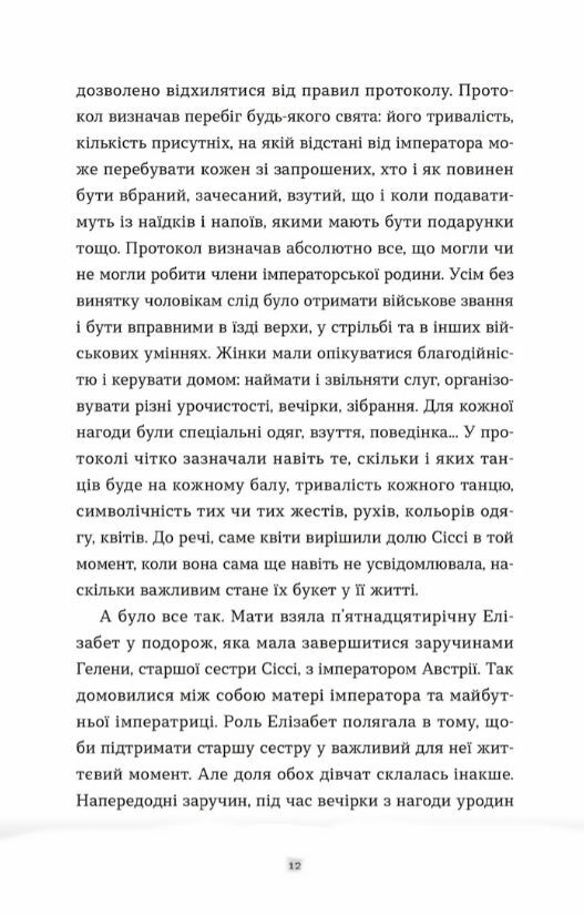 Убивства в Бургтеатрі Ціна (цена) 236.00грн. | придбати  купити (купить) Убивства в Бургтеатрі доставка по Украине, купить книгу, детские игрушки, компакт диски 6