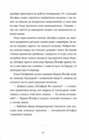 Убивства в Бургтеатрі Ціна (цена) 236.00грн. | придбати  купити (купить) Убивства в Бургтеатрі доставка по Украине, купить книгу, детские игрушки, компакт диски 2