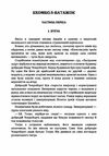 Бхомбол ватажок  доставка 3 дні Ціна (цена) 141.80грн. | придбати  купити (купить) Бхомбол ватажок  доставка 3 дні доставка по Украине, купить книгу, детские игрушки, компакт диски 1