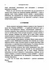 Бхомбол ватажок  доставка 3 дні Ціна (цена) 141.80грн. | придбати  купити (купить) Бхомбол ватажок  доставка 3 дні доставка по Украине, купить книгу, детские игрушки, компакт диски 2