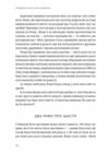 Побудуйте життя якого прагнете Ціна (цена) 297.00грн. | придбати  купити (купить) Побудуйте життя якого прагнете доставка по Украине, купить книгу, детские игрушки, компакт диски 3