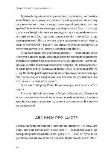 Побудуйте життя якого прагнете Ціна (цена) 297.00грн. | придбати  купити (купить) Побудуйте життя якого прагнете доставка по Украине, купить книгу, детские игрушки, компакт диски 3