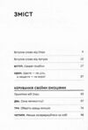 Побудуйте життя якого прагнете Ціна (цена) 297.00грн. | придбати  купити (купить) Побудуйте життя якого прагнете доставка по Украине, купить книгу, детские игрушки, компакт диски 1