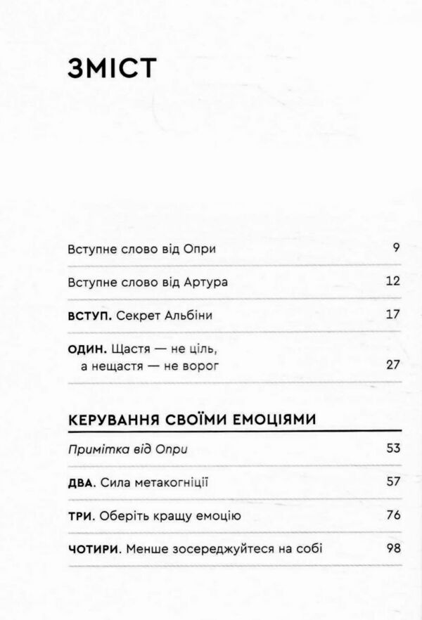 Побудуйте життя якого прагнете Ціна (цена) 297.00грн. | придбати  купити (купить) Побудуйте життя якого прагнете доставка по Украине, купить книгу, детские игрушки, компакт диски 1