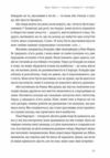 Побудуйте життя якого прагнете Ціна (цена) 297.00грн. | придбати  купити (купить) Побудуйте життя якого прагнете доставка по Украине, купить книгу, детские игрушки, компакт диски 4