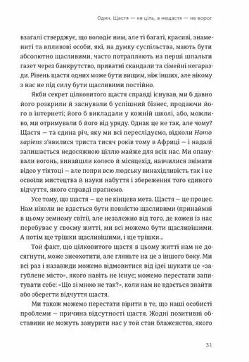 Побудуйте життя якого прагнете Ціна (цена) 297.00грн. | придбати  купити (купить) Побудуйте життя якого прагнете доставка по Украине, купить книгу, детские игрушки, компакт диски 6