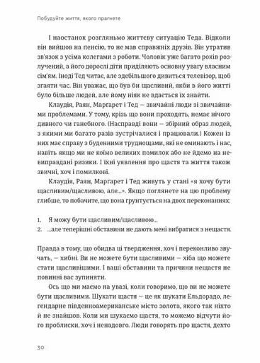 Побудуйте життя якого прагнете Ціна (цена) 297.00грн. | придбати  купити (купить) Побудуйте життя якого прагнете доставка по Украине, купить книгу, детские игрушки, компакт диски 5