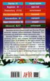 Неріздвяні історії Батечка Різдва Ціна (цена) 73.20грн. | придбати  купити (купить) Неріздвяні історії Батечка Різдва доставка по Украине, купить книгу, детские игрушки, компакт диски 4