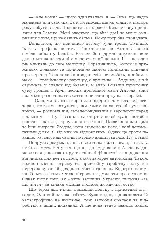 Щит із неба Ціна (цена) 155.50грн. | придбати  купити (купить) Щит із неба доставка по Украине, купить книгу, детские игрушки, компакт диски 7