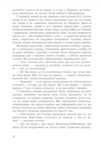 Щит із неба Ціна (цена) 141.70грн. | придбати купити (купить) Щит із неба доставка по Украине, купить книгу, детские игрушки, компакт диски 9 Щит із неба Ціна (цена) 141.70грн. | придбати купити (купить) Щит із неба доставка по Украине, купить книгу, детские игрушки, компакт диски 9