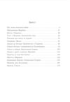 Щит із неба Ціна (цена) 141.70грн. | придбати купити (купить) Щит із неба доставка по Украине, купить книгу, детские игрушки, компакт диски 1 Щит із неба Ціна (цена) 141.70грн. | придбати купити (купить) Щит із неба доставка по Украине, купить книгу, детские игрушки, компакт диски 1