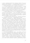 Щит із неба Ціна (цена) 141.70грн. | придбати купити (купить) Щит із неба доставка по Украине, купить книгу, детские игрушки, компакт диски 8 Щит із неба Ціна (цена) 141.70грн. | придбати купити (купить) Щит із неба доставка по Украине, купить книгу, детские игрушки, компакт диски 8