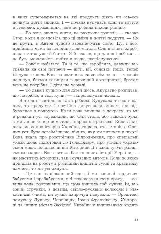 Щит із неба Ціна (цена) 155.50грн. | придбати  купити (купить) Щит із неба доставка по Украине, купить книгу, детские игрушки, компакт диски 8