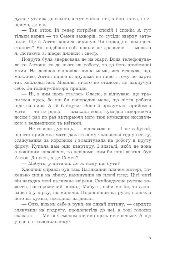 Щит із неба Ціна (цена) 155.50грн. | придбати  купити (купить) Щит із неба доставка по Украине, купить книгу, детские игрушки, компакт диски 4