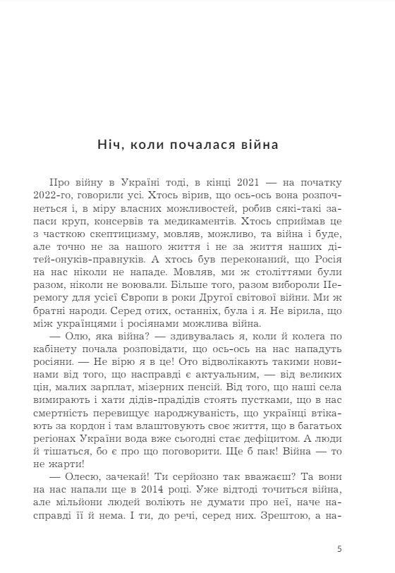 Щит із неба Ціна (цена) 155.50грн. | придбати  купити (купить) Щит із неба доставка по Украине, купить книгу, детские игрушки, компакт диски 2