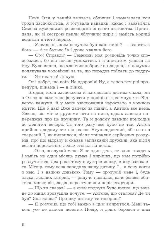Щит із неба Ціна (цена) 141.70грн. | придбати  купити (купить) Щит із неба доставка по Украине, купить книгу, детские игрушки, компакт диски 5
