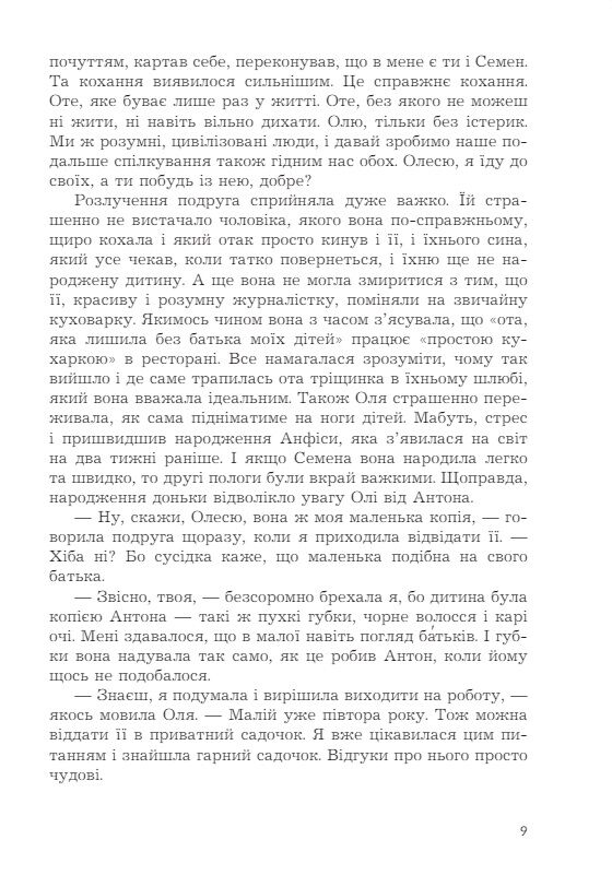 Щит із неба Ціна (цена) 155.50грн. | придбати  купити (купить) Щит із неба доставка по Украине, купить книгу, детские игрушки, компакт диски 6