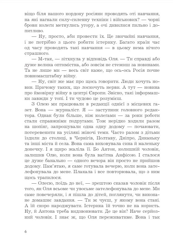 Щит із неба Ціна (цена) 141.70грн. | придбати  купити (купить) Щит із неба доставка по Украине, купить книгу, детские игрушки, компакт диски 3