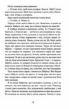 Напівзагублений Книга 3 Ціна (цена) 278.00грн. | придбати  купити (купить) Напівзагублений Книга 3 доставка по Украине, купить книгу, детские игрушки, компакт диски 5