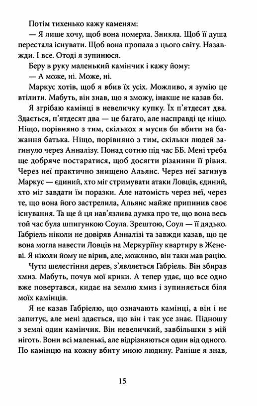 Напівзагублений Книга 3 Ціна (цена) 278.00грн. | придбати  купити (купить) Напівзагублений Книга 3 доставка по Украине, купить книгу, детские игрушки, компакт диски 5