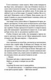 Напівзагублений Книга 3 Ціна (цена) 278.00грн. | придбати  купити (купить) Напівзагублений Книга 3 доставка по Украине, купить книгу, детские игрушки, компакт диски 4