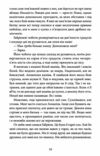 Напівзагублений Книга 3 Ціна (цена) 278.00грн. | придбати  купити (купить) Напівзагублений Книга 3 доставка по Украине, купить книгу, детские игрушки, компакт диски 6
