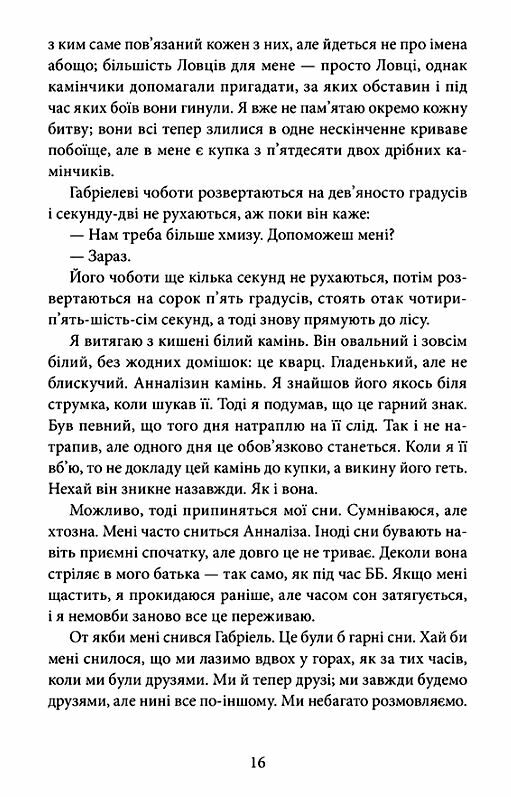 Напівзагублений Книга 3 Ціна (цена) 278.00грн. | придбати  купити (купить) Напівзагублений Книга 3 доставка по Украине, купить книгу, детские игрушки, компакт диски 6