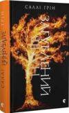 Напівзагублений Книга 3 Ціна (цена) 278.00грн. | придбати  купити (купить) Напівзагублений Книга 3 доставка по Украине, купить книгу, детские игрушки, компакт диски 0