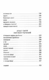 Напівзагублений Книга 3 Ціна (цена) 278.00грн. | придбати  купити (купить) Напівзагублений Книга 3 доставка по Украине, купить книгу, детские игрушки, компакт диски 2