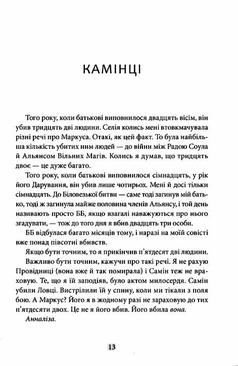 Напівзагублений Книга 3 Ціна (цена) 278.00грн. | придбати  купити (купить) Напівзагублений Книга 3 доставка по Украине, купить книгу, детские игрушки, компакт диски 3