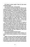 Напівдикий Книга 2 Ціна (цена) 290.00грн. | придбати  купити (купить) Напівдикий Книга 2 доставка по Украине, купить книгу, детские игрушки, компакт диски 6