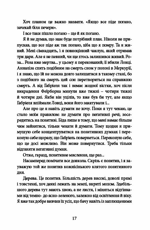 Напівдикий Книга 2 Ціна (цена) 290.00грн. | придбати  купити (купить) Напівдикий Книга 2 доставка по Украине, купить книгу, детские игрушки, компакт диски 6