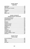Напівдикий Книга 2 Ціна (цена) 290.00грн. | придбати  купити (купить) Напівдикий Книга 2 доставка по Украине, купить книгу, детские игрушки, компакт диски 3