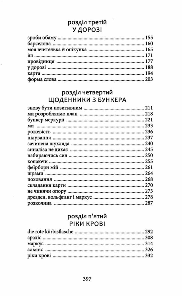 Напівдикий Книга 2 Ціна (цена) 290.00грн. | придбати  купити (купить) Напівдикий Книга 2 доставка по Украине, купить книгу, детские игрушки, компакт диски 3