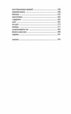 Напівдикий Книга 2 Ціна (цена) 290.00грн. | придбати  купити (купить) Напівдикий Книга 2 доставка по Украине, купить книгу, детские игрушки, компакт диски 4