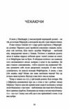 Напівдикий Книга 2 Ціна (цена) 290.00грн. | придбати  купити (купить) Напівдикий Книга 2 доставка по Украине, купить книгу, детские игрушки, компакт диски 5